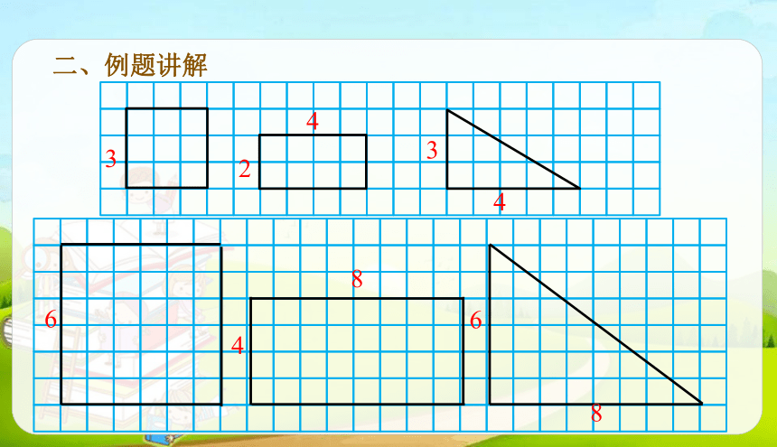 人教版数学六年级下册4.12 图形的放大与缩小 课件（15张ppt）