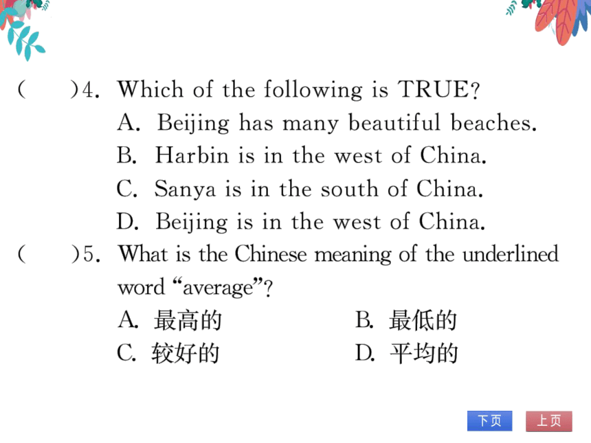 【外研版】八上 Module2 Unit2 Cambridge is a beautiful city in the east of England 模块话题阅读与写作 习题课件