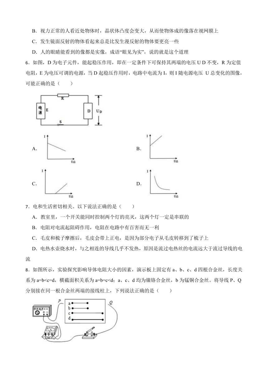 浙江省宁波市海曙区2021--2022学年八年级下学期科学七校联考期中测试卷（含答案 1-3章）