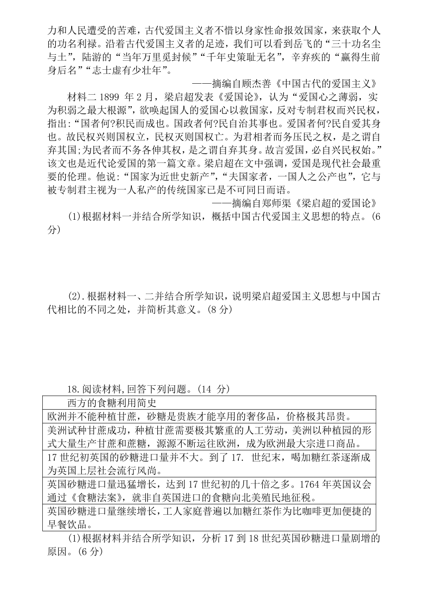 河北省衡水中学2021届高三下学期第五次调研历史试题 Word版含答案