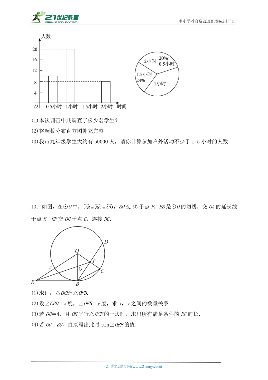 【考前必刷】浙江地区2023年中考数学全真模拟卷5（含解析）