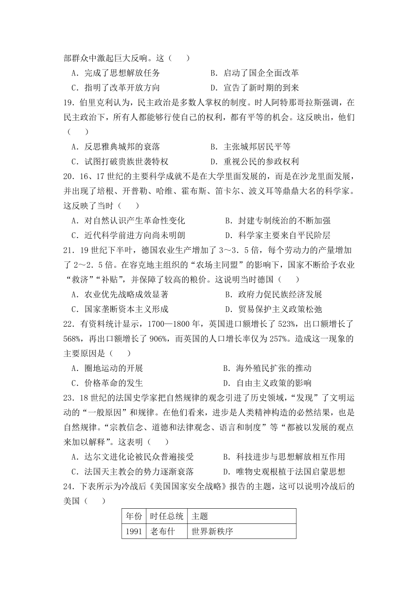 陕西省西安市雁塔区2021-2022学年高二下学期6月第二次月考历史试题（Word版，含答案）