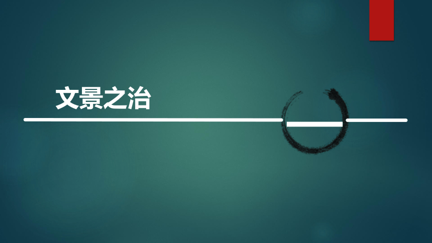 第4课 西汉与东汉——统一多民族封建国家的巩固 课件