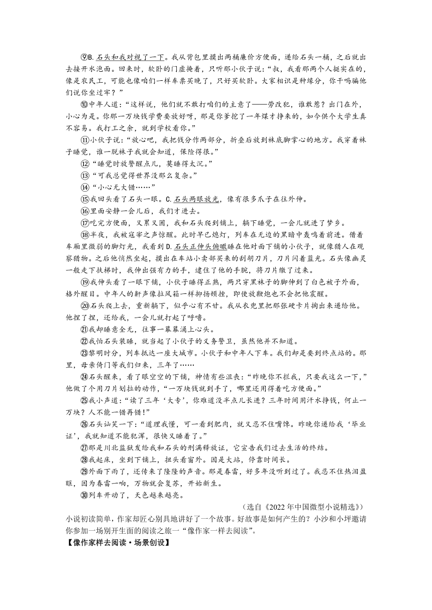 2023年重庆市南川区中考二模语文试题（含答案）