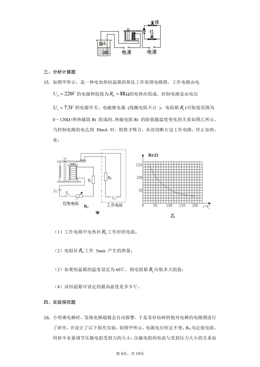 初中科学浙教版八年级下册第1章第3节电磁铁的应用练习题
