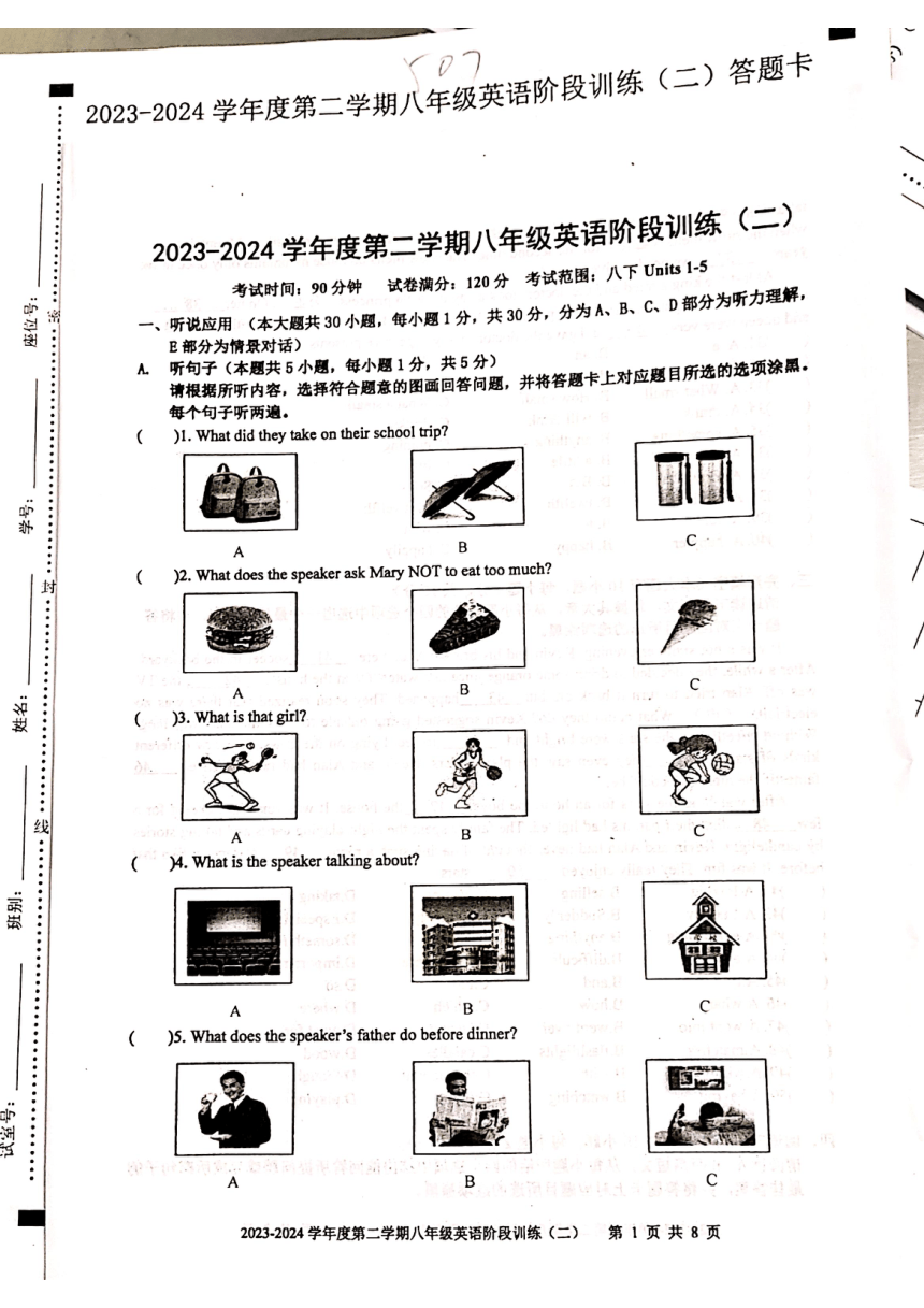 2023-2024学年广东省湛江经济技术开发区实验学校2023-2024学年八年级下学期期中考试英语试卷（PDF版 无答案听力音频及原文）