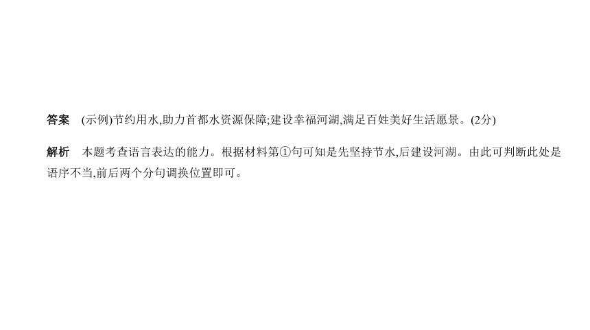 福建省2021年中考语文专项复习专题二 病句辨析 讲练课件(共33张PPT)