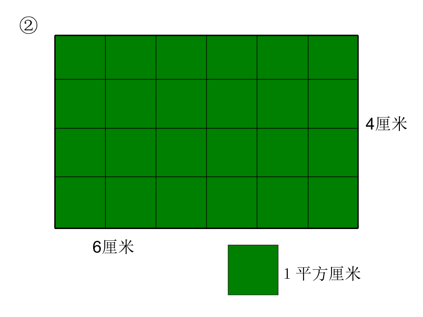 《长方形和正方形面积的计算 》（课件）-2023-2024学年三年级下册数学西师大版 (2)(共26张ppt)