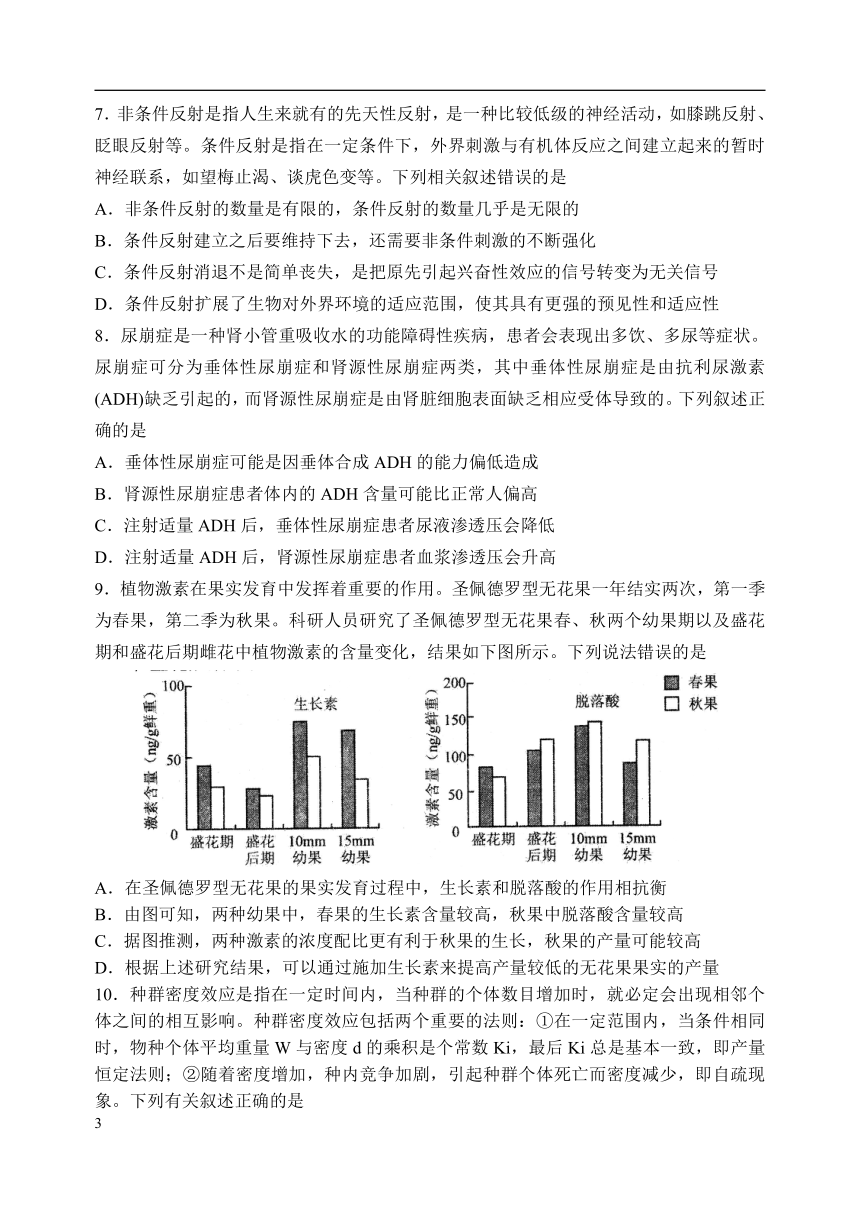 山东省日照市2022届高三下学期第一次模拟考试生物试题及答案（word版含答案）