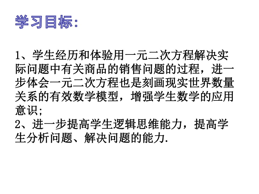 1.4用一元二次方程解决问题（2）-苏科版九年级数学上册课件（共17张ppt）