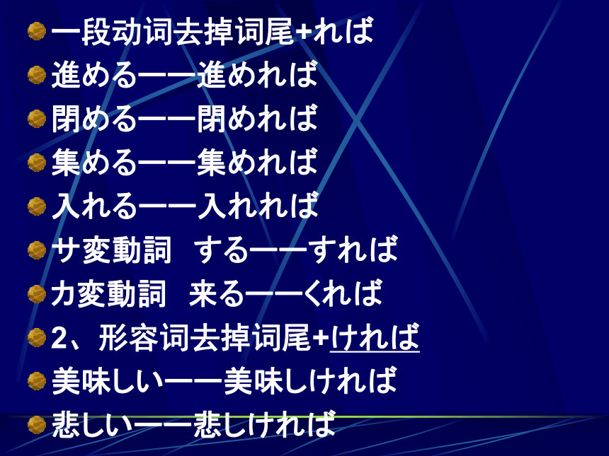 第37課　優勝すれば、オリンピックに出場することができます 课件(共28张PPT)