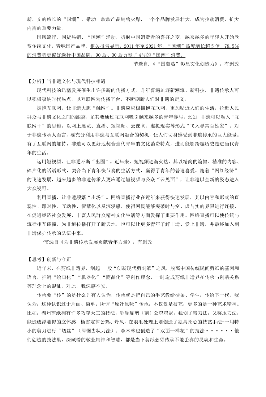 广东省深圳2023-2024学年七年级下学期语文期中考试（无答案）