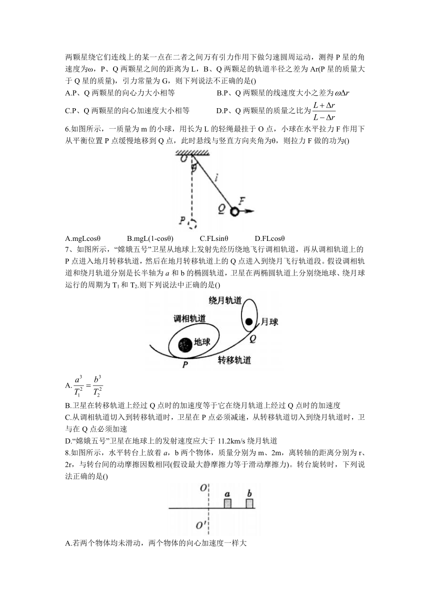 辽宁省锦州市名校2022-2023学年高一下学期4月第一次阶段性考试物理试题（含答案）