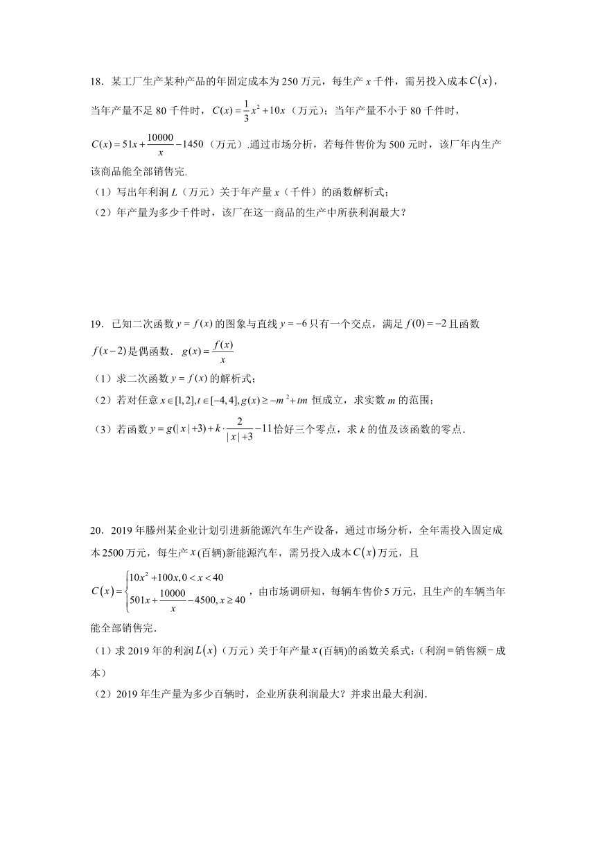 第八章 函数应用 核心素养单元测试优选卷-2021-2022学年高一上学期数学苏教版（2019）必修第一册（word版 含答案解析）