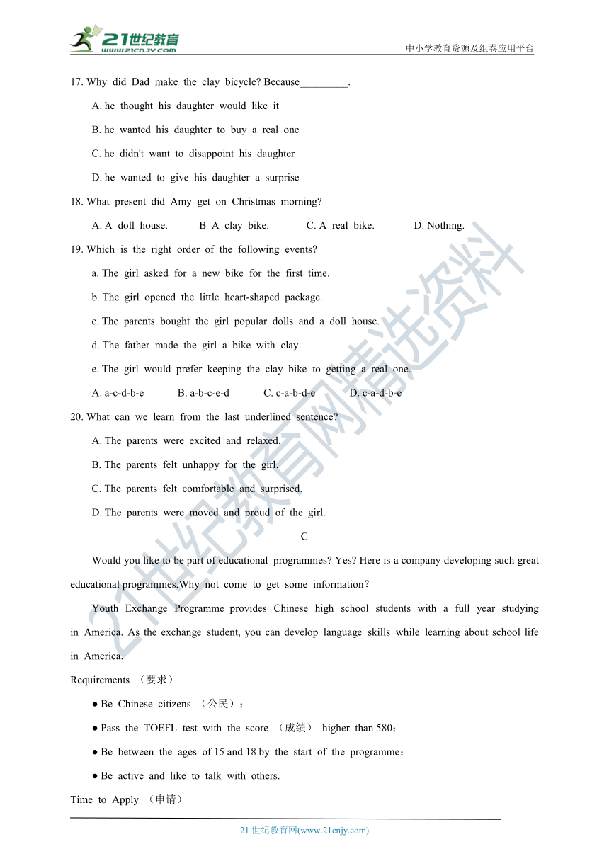 2021-2022学年深圳市八年级上期末模拟检测 （含答案）