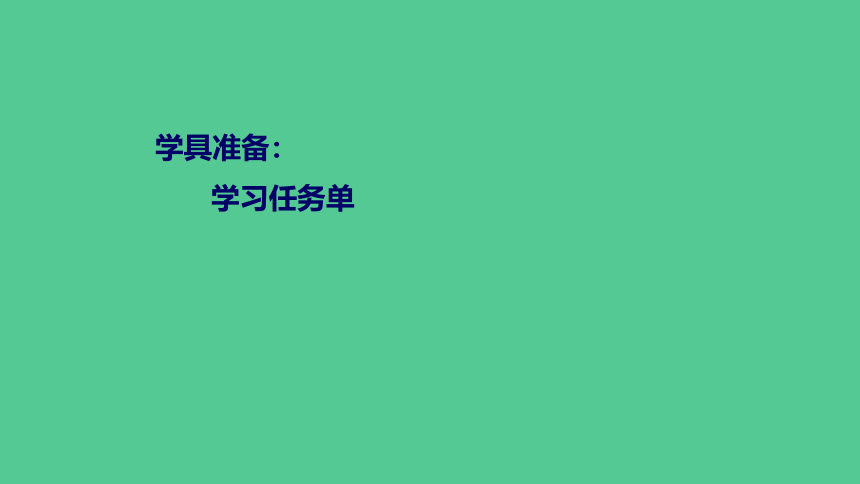 （新插图）人教版三年级数学下册 6.3 24时计时法（课件）(共32张PPT)