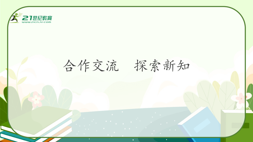 人教版五年级数学下册《质数和合数》教学课件(共29张PPT)