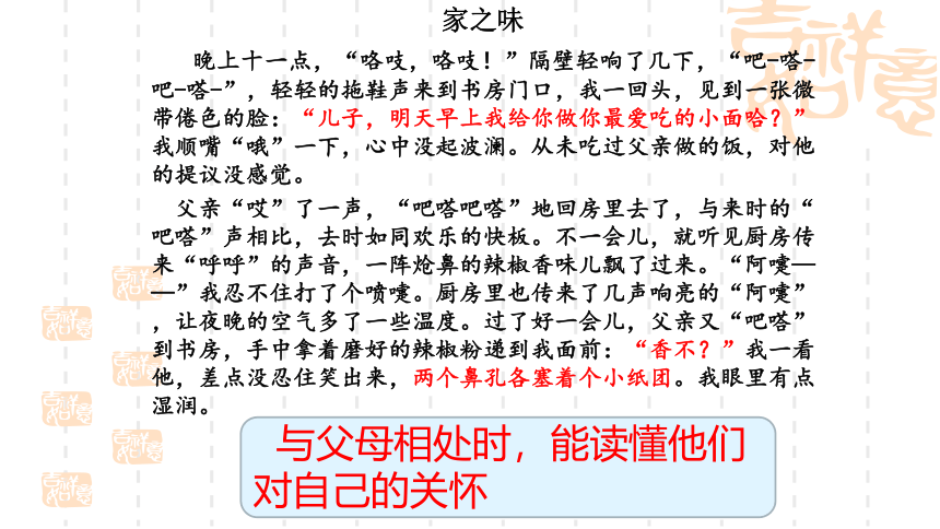 2022年中考语文复习专题讲座课件★★中考优秀作文是怎样写成的PPT(共38张PPT)