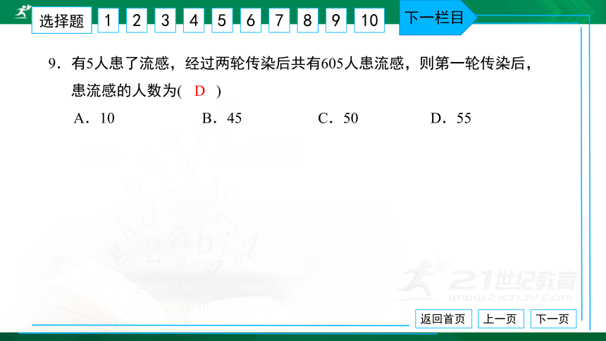 人教版九年级 单元卷（一） 一元二次方程 习题课件（共38张PPT）