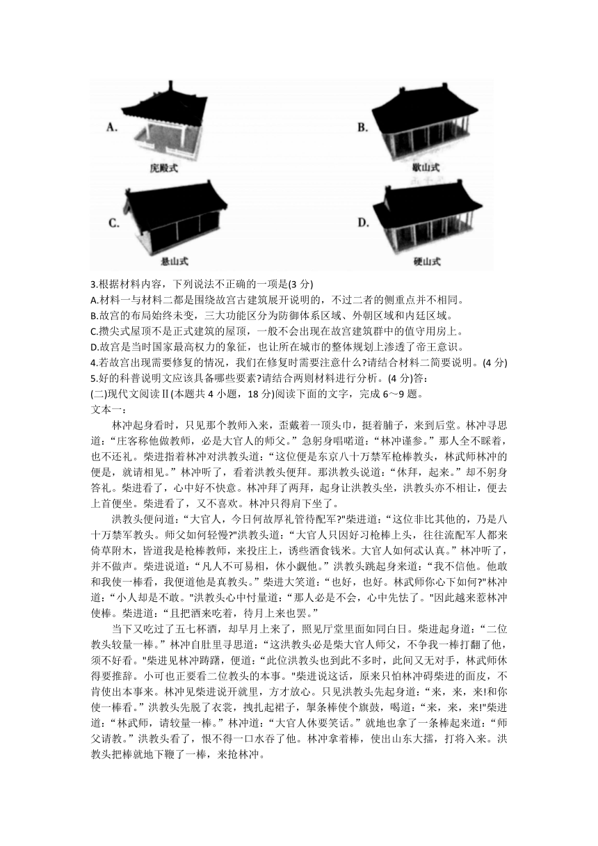 河南省焦作市普通高中2022-2023学年高一下学期期末考试语文试题（含答案）