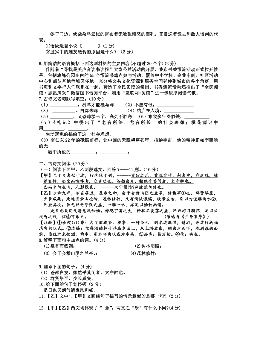 2023年辽宁省营口市中考语文模拟练习卷（六）（含答案）