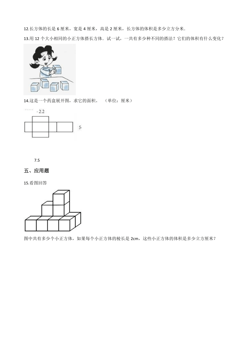 五年级下册数学一课一练-3.6设计长方体的包装方案 西师大版（含答案）