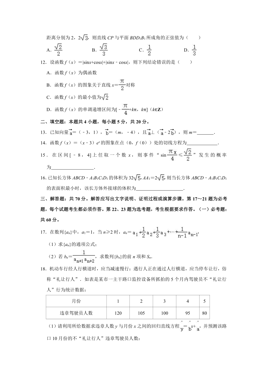 2021年河南省九师联盟高考数学联考试卷（文科）（2021.04）（晋城二模） （Word版含解析）