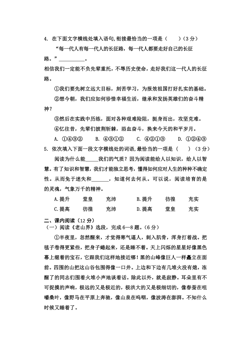 天津市河西区2022-2023学年七年级下学期期中检测语文试题（word版含答案）