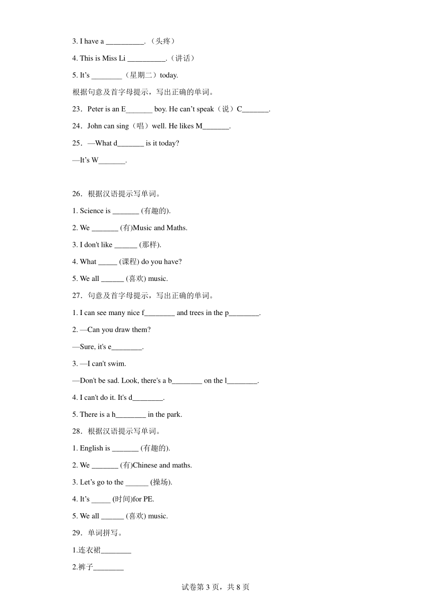 译林版（三起）四年级下册 选择题+单词拼写  专题复习训练（含解析）