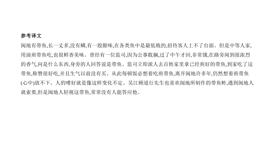 2021年语文中考复习江苏专用 专题八　文言文阅读课件（263张ppt）