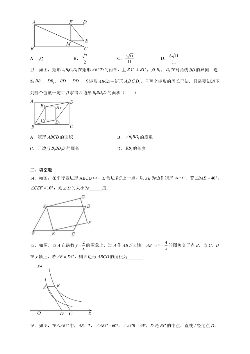 19.1.2矩形的判定能力提升练习（含解析）华东师大版数学八年级下册