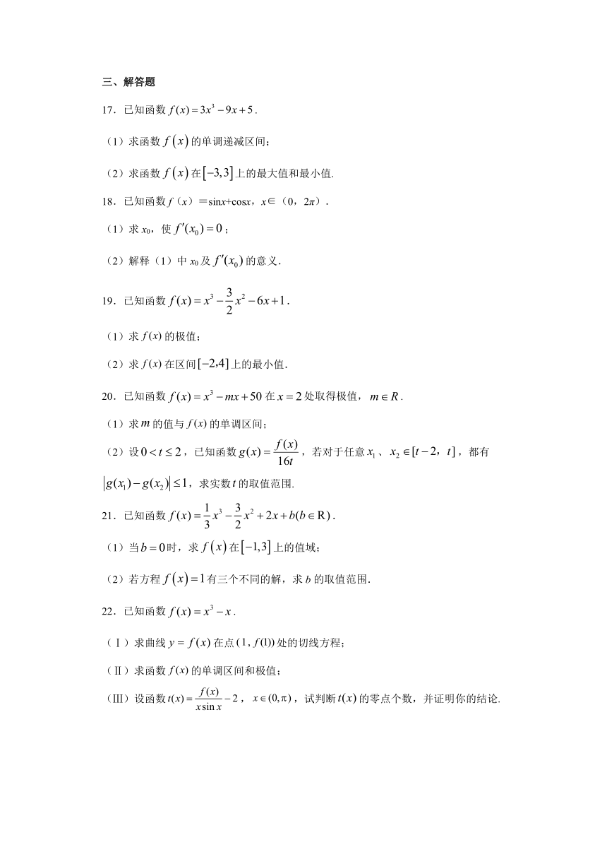 第6章导数及其应用 单元综合测试题-【新教材】2020-2021学年人教B版（2019）高中数学选择性必修第三册课时练习Word含解析