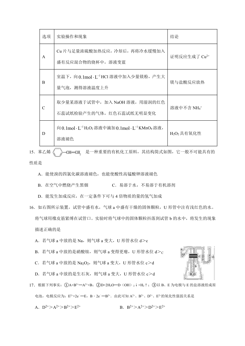 广西桂林市重点中学2020-2021学年高一下学期期中考试化学试题 Word版含答案