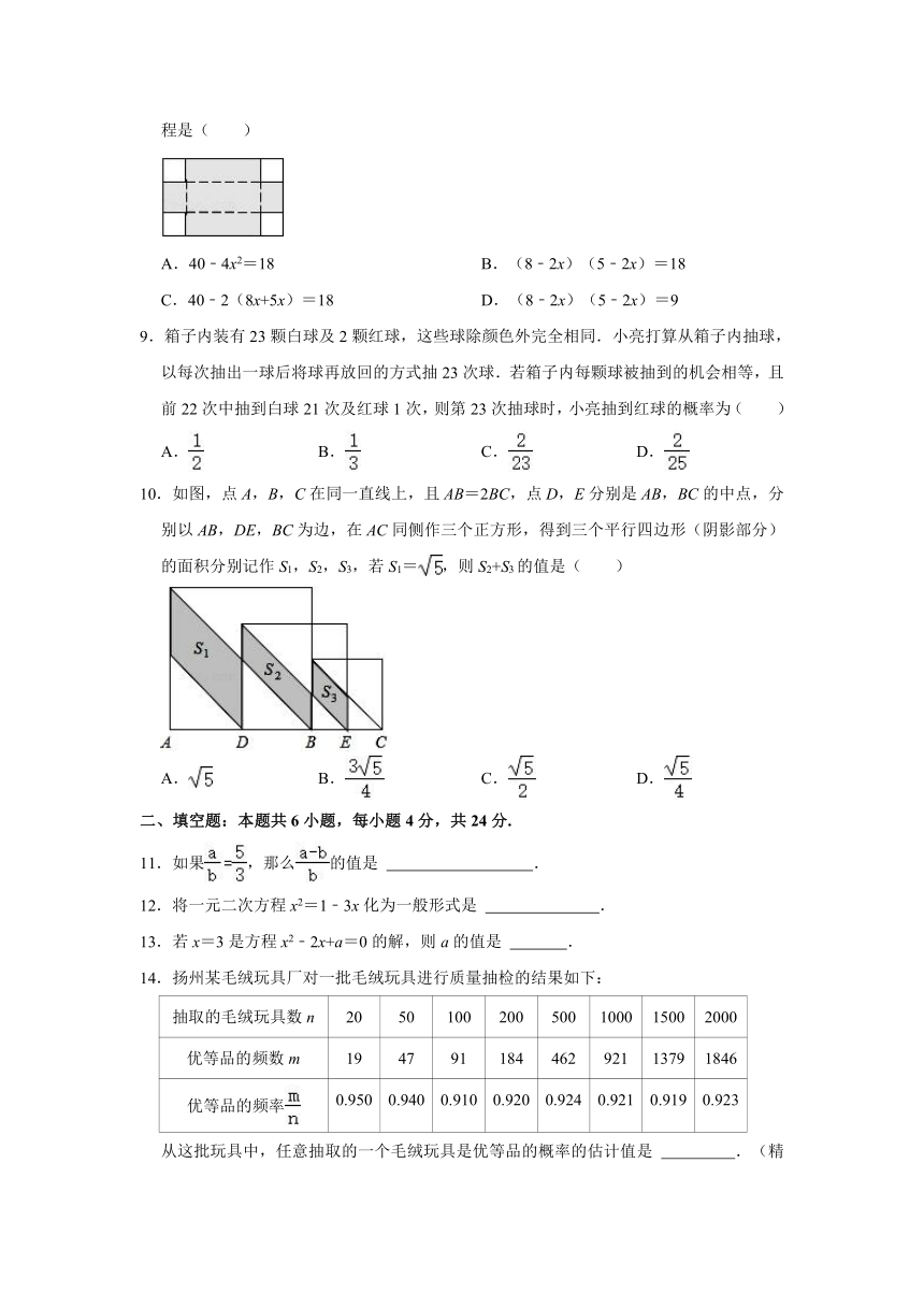 2019-2020学年福建省三明市三元区九年级（上）期中数学试卷（Word版 含解析）