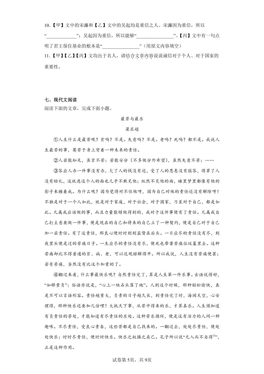 2023年江苏省镇江市区中考二模语文试题（含解析）