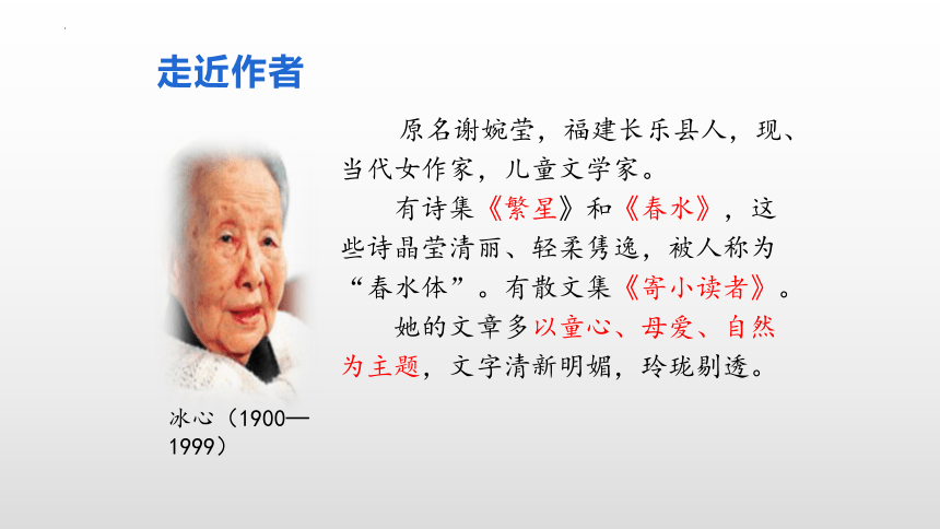 26忆读书课件(共23张PPT)