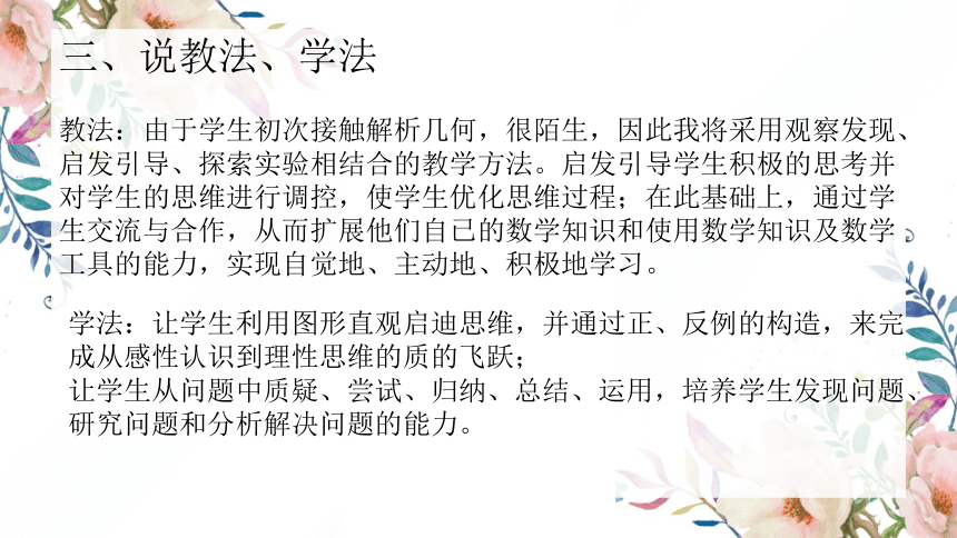 人教B版（2019）选择性必修 第一册 第二章　平面解析几何2.2.1直线的倾斜角和斜率(共29张PPT)