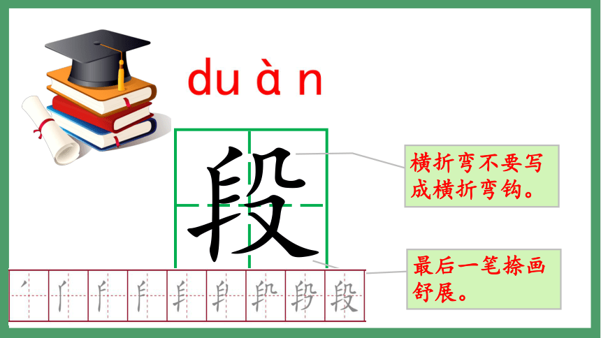 统编版二年级下册语文 第八单元复习（课件） (共32张PPT)