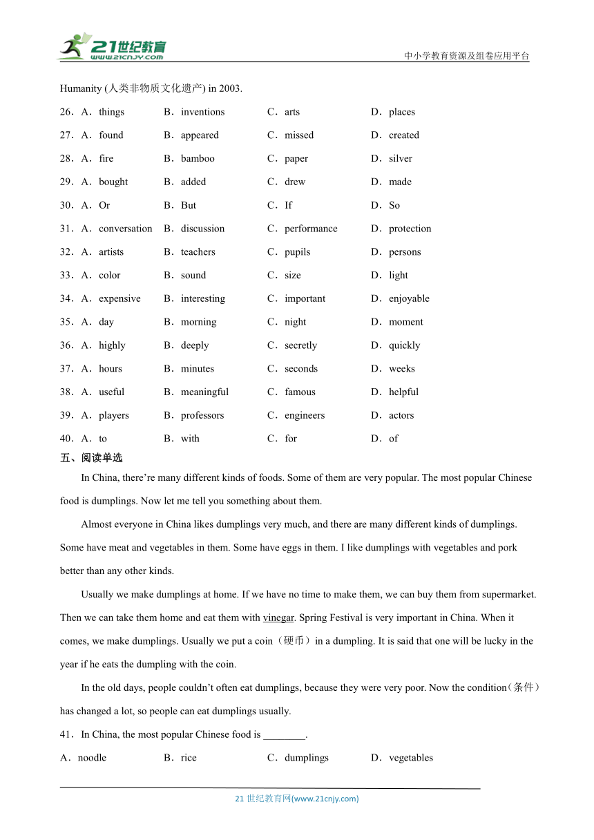 【新课标】Unit 4 Inventions Period 2 Reading II&Listening 分层作业（含答案）