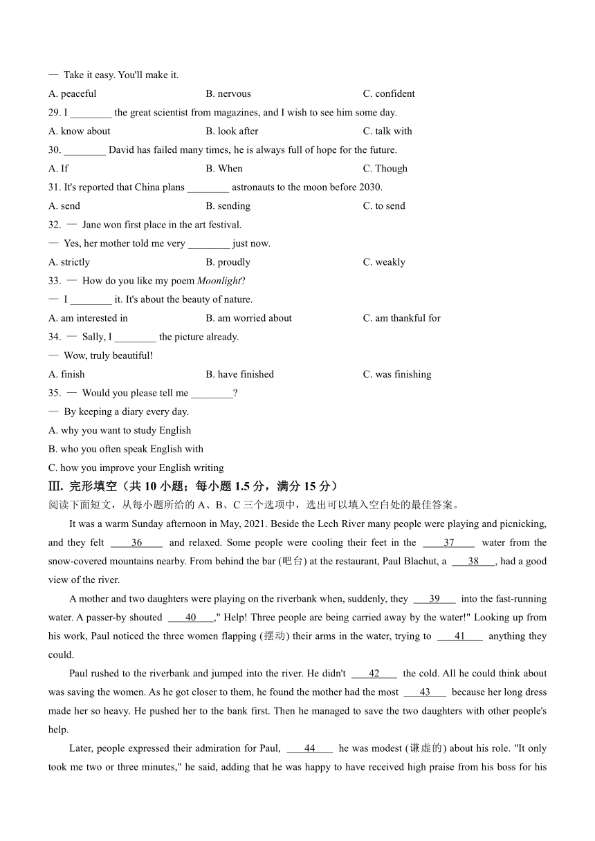 2023年福建省英语中考真题（含答案 无听力原文及音频）