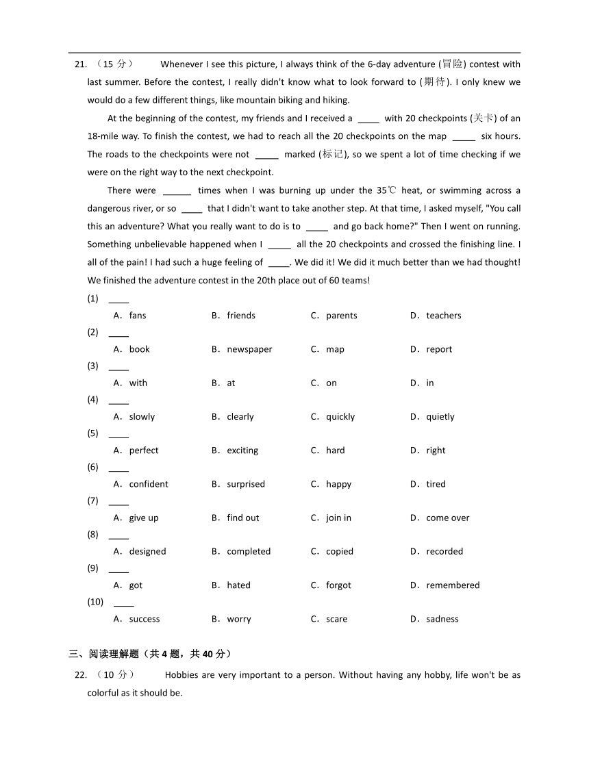 外研版八下 Module 6 Hobbies 单元检测（含解析）