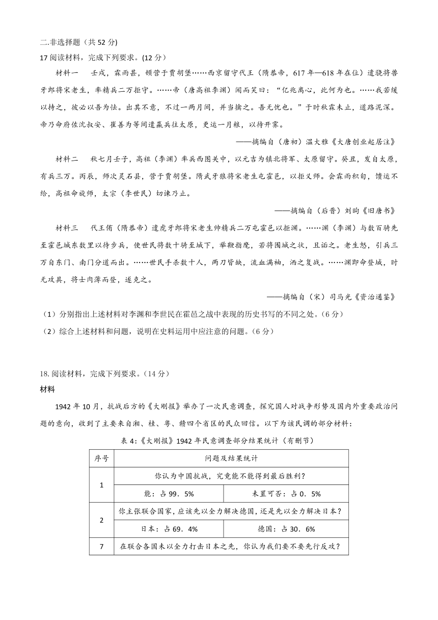 2023届广东省揭阳普宁市普师高中高三下学期第二次模拟考试历史试题（含解析）