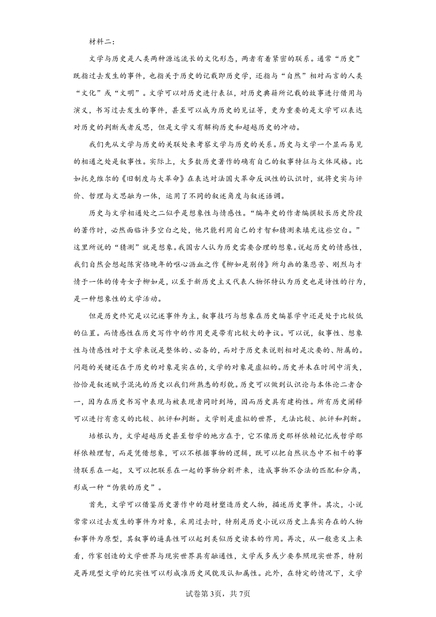 统编版高中语文必修下册第八单元《综合训练》（word版含答案）