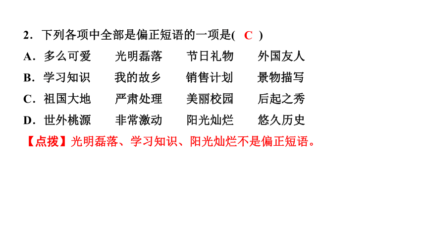 20*外国诗二首 讲练课件——2020-2021学年湖北省黄冈市七年级下册语文部编版(共19张PPT)