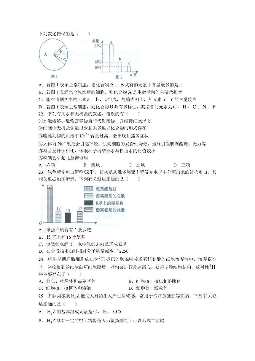 河北省张家口市2021-2022学年高一上学期期中考试生物试题（Word版含答案）