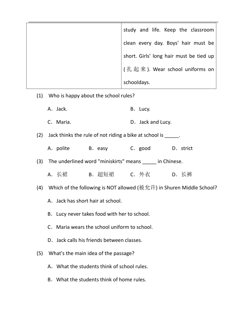 七年级人教版英语下学期期末重点题型冲刺练习12（A卷·基础篇）(含解析）