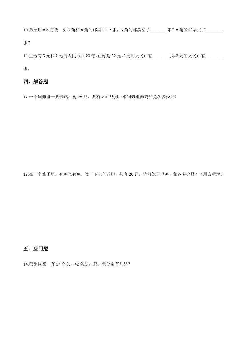 五年级上册数学单元测试-6.数学百花园 北京版（含答案）
