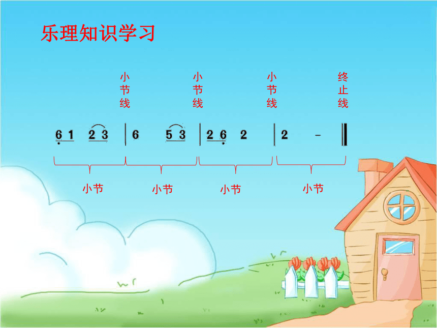 二年级下册音乐课件第一单元 欣赏 出发｜人教版   8张