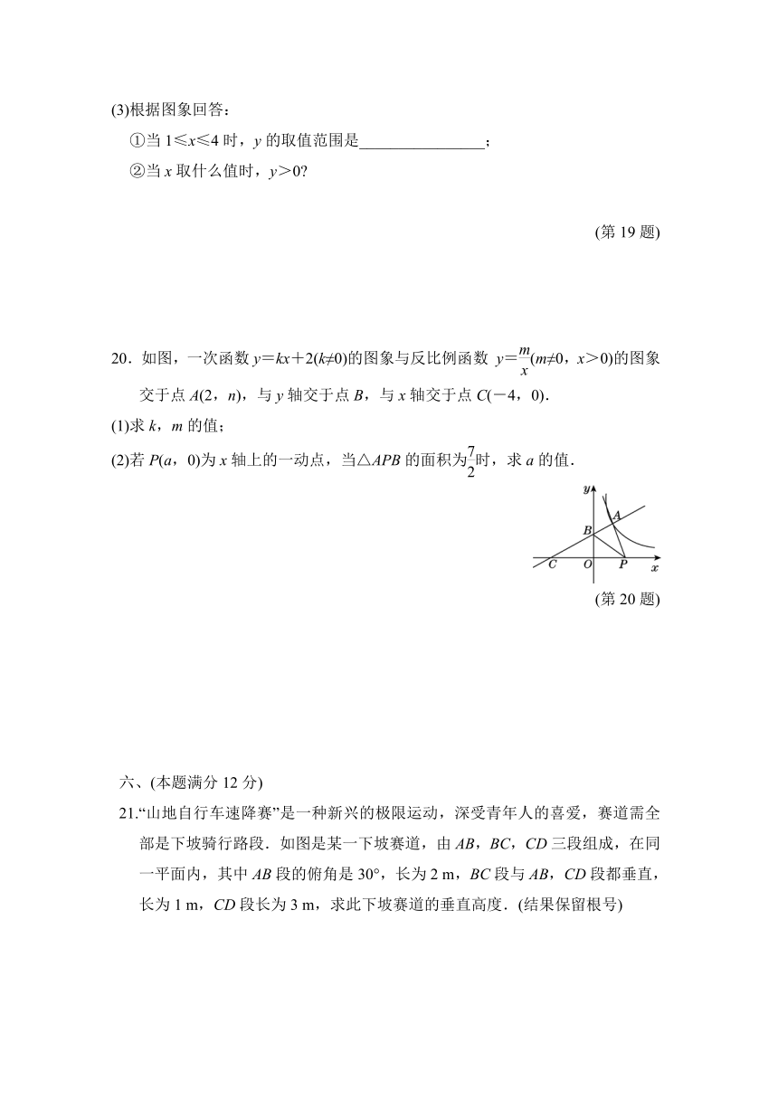 沪科版九年级数学第一学期期末学情评估（含答案）