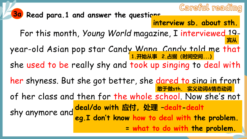 【培优课堂】U4-Period 2 Section A 3a-4c&Grammar (课件)人教九年级Unit4 I used to be afraid of the dark